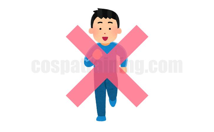 ランニング不要の画像